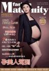 [整刊]《时尚孕妇》2012年10月刊