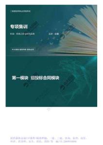 WM_02.第一模塊招投標合同模塊.mp4