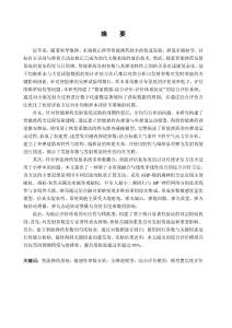 智能彈藥發(fā)射敏感參數(shù)評價(jià)方法研究