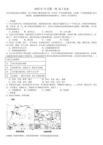 2025年12月第一周-高1歷史-遼夏金元制度考察