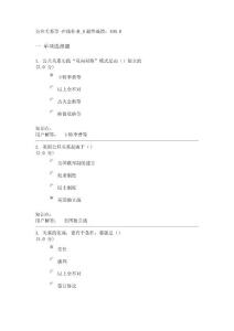 公共關系學-在線作業_B答案(100分)