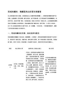 阳城肉罐肉：陶罐里炖出的晋东南酱香