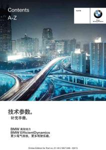 寶馬全系車主操作說明手冊 全新BMW 3系四門轎車 316i 01402967048_1511_zh-cn_BA_1601_F30CBU_ZBATDC_zh-cn 用戶使用功能指引
