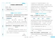 2025秋二年級(jí)上冊(cè)語文期末評(píng)估測(cè)試卷