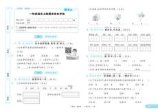 2025秋一年級(jí)上冊(cè)語文期末評(píng)估測(cè)試卷