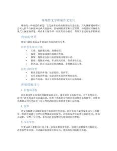疼痛作文字疼痛作文实用