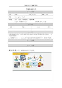 10 Again, Please！_學(xué)習(xí)任務(wù)單