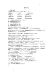 初中語(yǔ)文測(cè)試卷 第四單元練習(xí)題八年級(jí)上冊(cè)