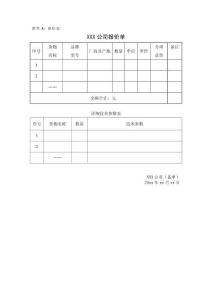 附件5：報(bào)價(jià)單(2)