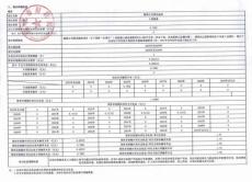 5年-陸港公司周邊地塊項(xiàng)目