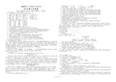 語文八年級下冊期中試卷