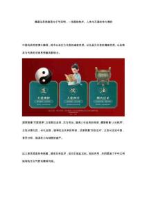 儒道法思想激蕩與千年回響，一場圍繞秩序、人性與天道的偉大博弈