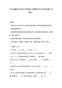 2025屆攀枝花市東區三年級數學上學期期中學業水平測試試題（含解析）