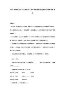 2025屆攀枝花市東區數學四上期中質量跟蹤監視模擬試題含答案解析