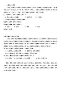 第7-8講 基礎(chǔ)應(yīng)用-土壤含水量模型——原題