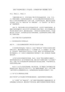 2025年度網頁設計工作總結：在體驗革命中重塑數字美學