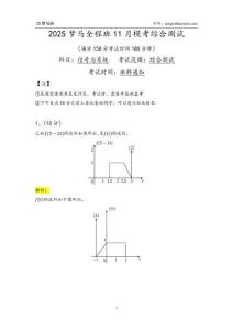02.【模考解析】1122夢馬班模擬考試(1)