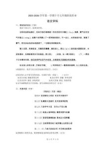 上海市新楊中學2025-2026學年七年級上學期10月階段作業語文試卷（文字版，含答案）