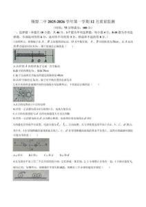 錫林郭勒盟第二中學2025-2026學年高二上學期12月質量監測物理試卷（無答案）