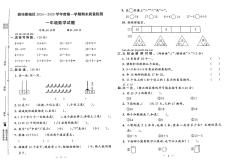 25秋《亮點(diǎn)激活提優(yōu)大試卷》1年級(jí)上冊(cè) 數(shù)學(xué) 青島63版 期末真卷