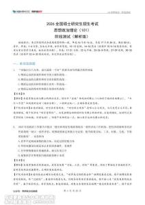 (17)--強化精講·測試題解析（供錯題整理）