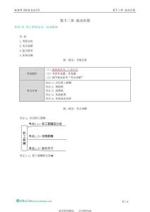 06.第十二章　流動負債
