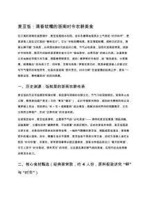 麦豆饭：清香软糯的浙南时令农耕美食