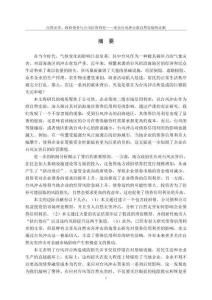 自然災(zāi)害、政府債務(wù)與公司信用利差--來自臺(tái)風(fēng)沖擊準(zhǔn)自然實(shí)驗(yàn)的證據(jù)