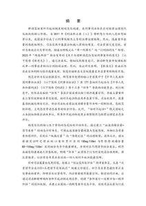 醉酒駕駛案件不起訴制度的完善