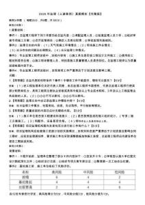 2025年監(jiān)理工程師考試《土建案例》真題及答案解析（完整版）