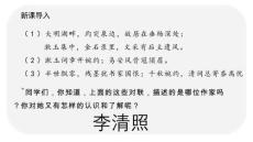 统编版语文八年级上册第26课《渔家傲（天接云涛连晓雾）》教学课件