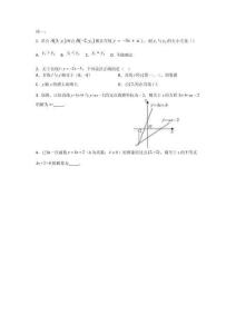 蘇科版數學八年級上冊每日一練12.15