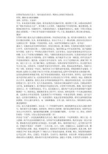 在期末考試動員大會上，校長請家長講話：期望自己的孩子更加出色