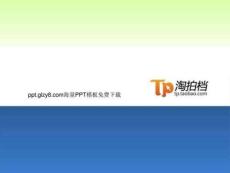 （28頁PPT）培訓課件