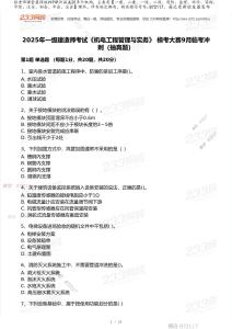 233-機(jī)電- ?？即筚愒嚲?9月