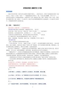 多則名句類 最新作文10篇