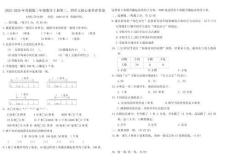 2025-2026學年蘇教版三年級數學上冊月考試題（第三、四單元）(含答案)