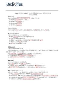 2026二級建造師必考點速記口訣