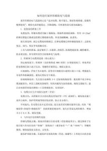 如何進(jìn)行深井陽極的電氣連接