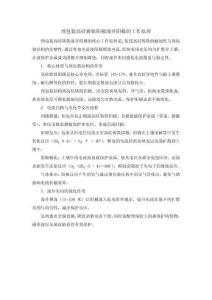 預(yù)包裝高硅鑄鐵陽極深井陽極的工作原理