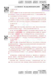 公共基礎知識第五套全真模擬卷答案及解析