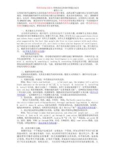 考博英語(yǔ)完形填空解題小技巧