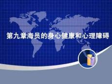 心理健康和心理障碍