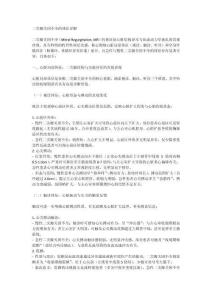 二尖瓣关闭不全的体征详解