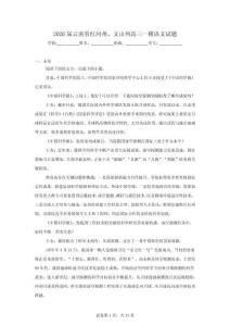 2025-2026學(xué)年云南省紅河州、文山州高三一模語文試題（無答案）