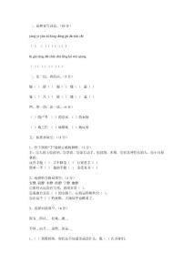 第三單元 習(xí)題