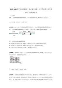 2025~2026學(xué)年江蘇省鎮(zhèn)江中學(xué)、鎮(zhèn)江市第一中學(xué)等校高二上學(xué)期10月月考物理試卷