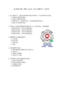 ykb萬人?？?-試卷