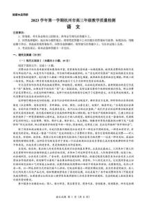 浙江省杭州市2024屆一模試卷+標答評分細則