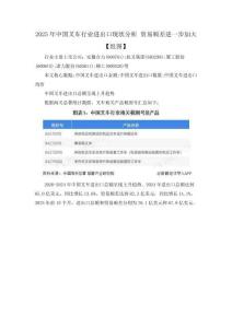 2025年中國叉車行業進出口現狀分析 貿易順差進一步加大【組圖】